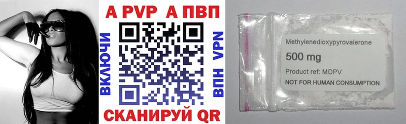 Альфа ПВП Crystall  Краснокамск 