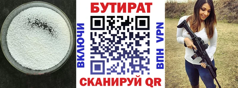 наркота Краснокамск БУТИРАТ жидкий экстази
