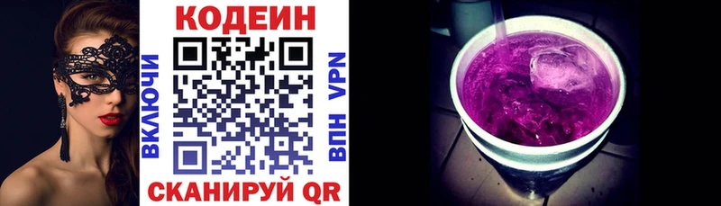 Codein Purple Drank  Краснокамск 
