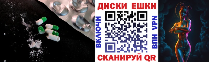 Экстази диски  Краснокамск 